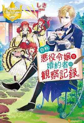 恋爱捕手日志 韩漫在线追更